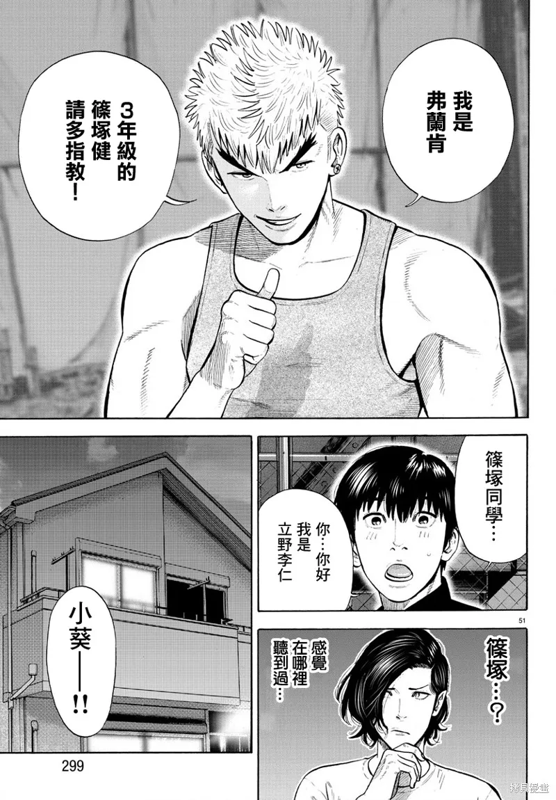 第05话 第49页