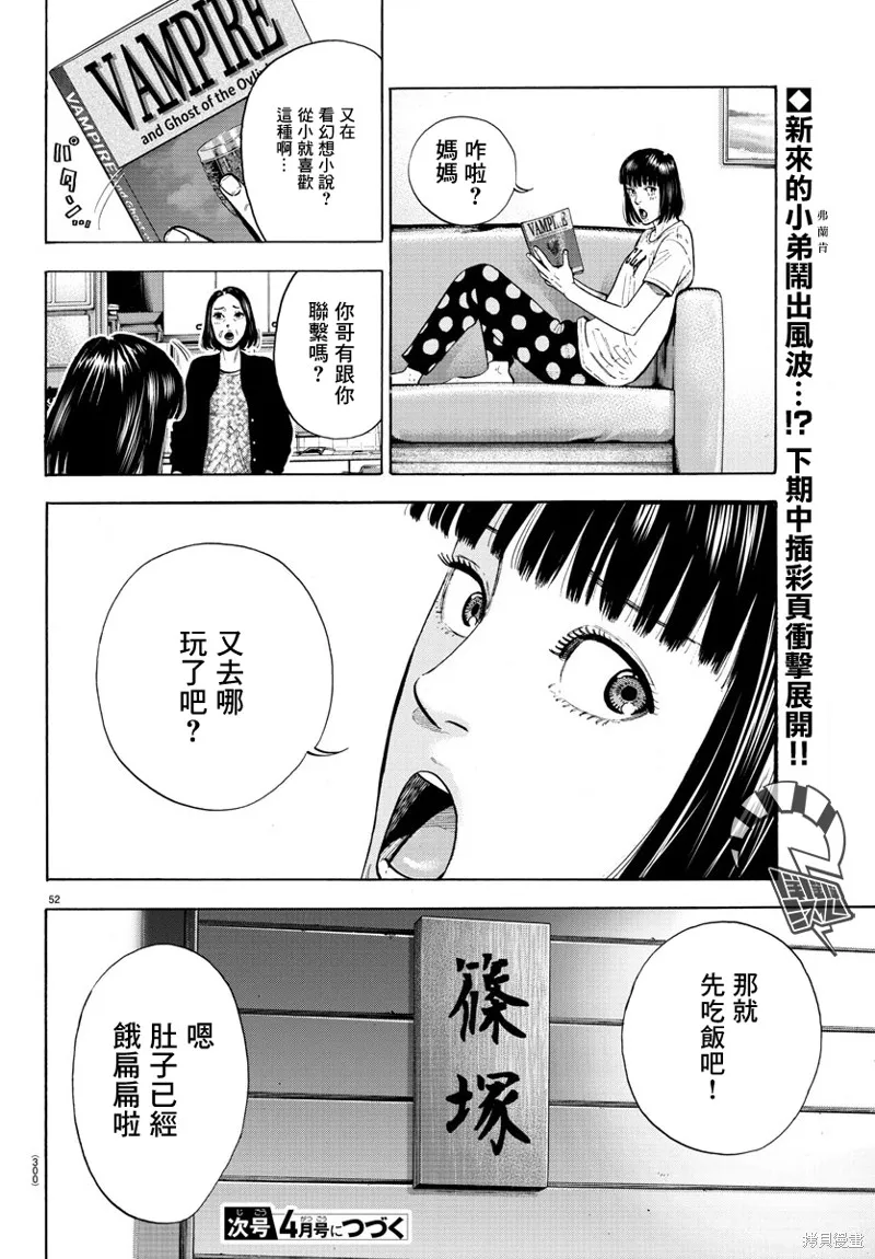 第05话 第50页
