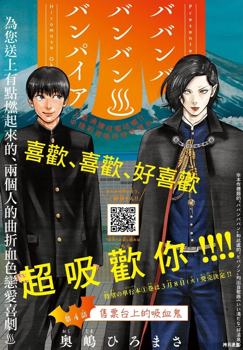 第04话 第1页
