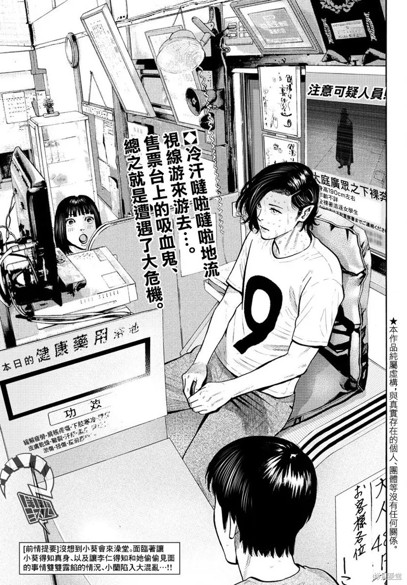 第04话 第2页
