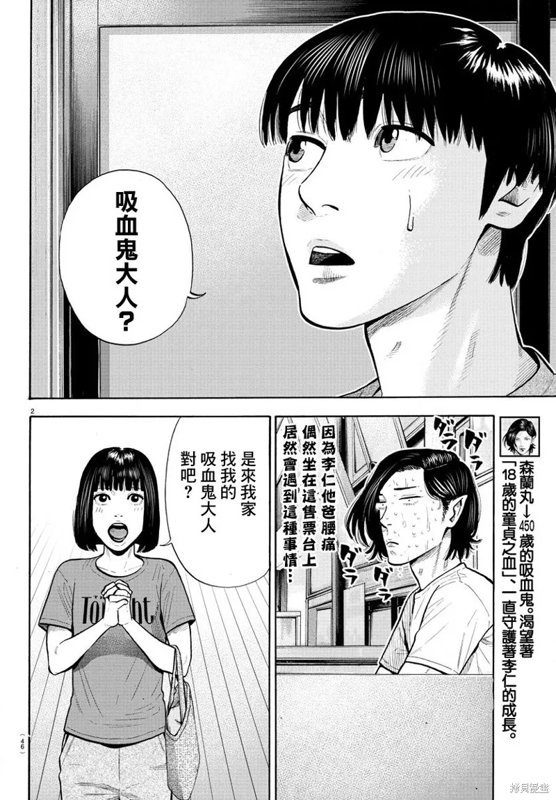 第04话 第3页
