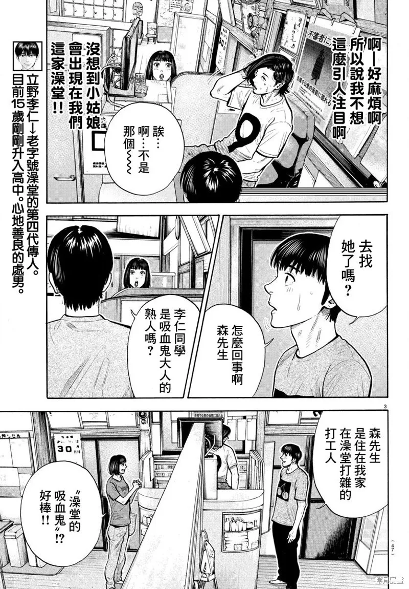 第04话 第4页