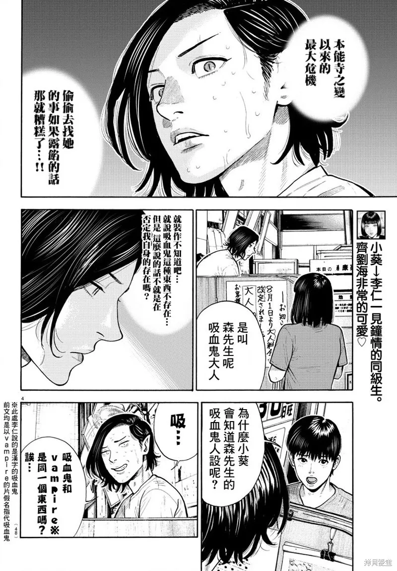 第04话 第5页