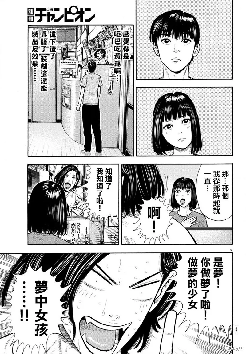 第04话 第6页
