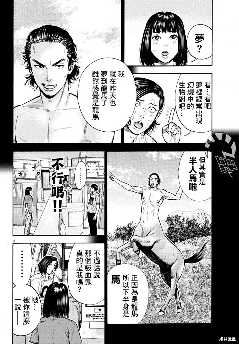 第04话 第7页