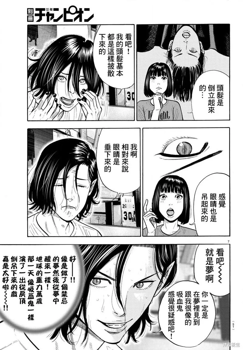 第04话 第8页