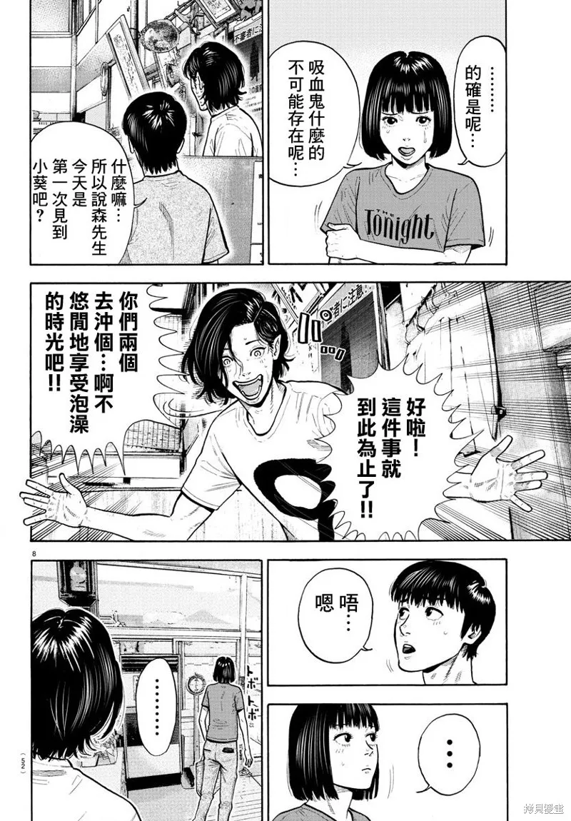 第04话 第9页