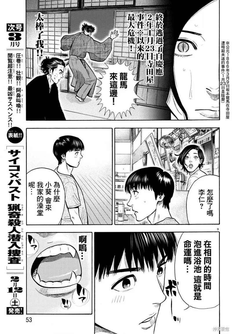 第04话 第10页
