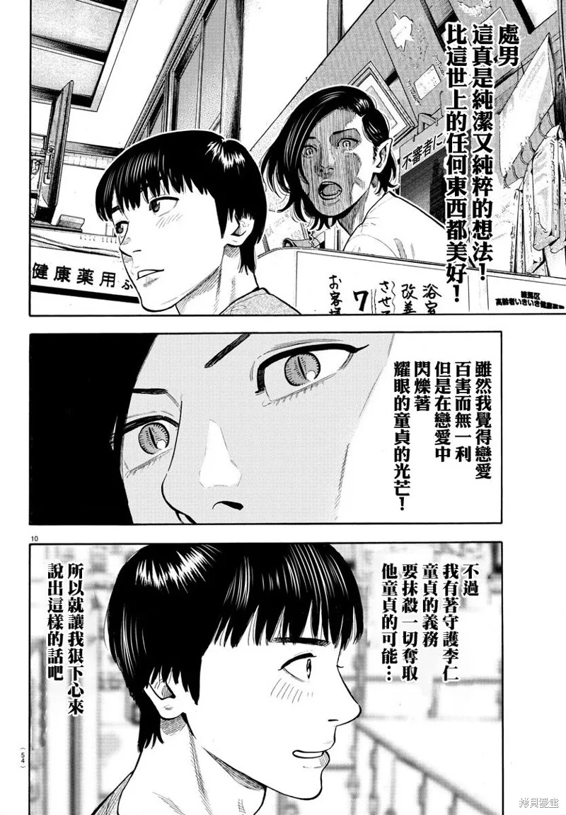 第04话 第11页