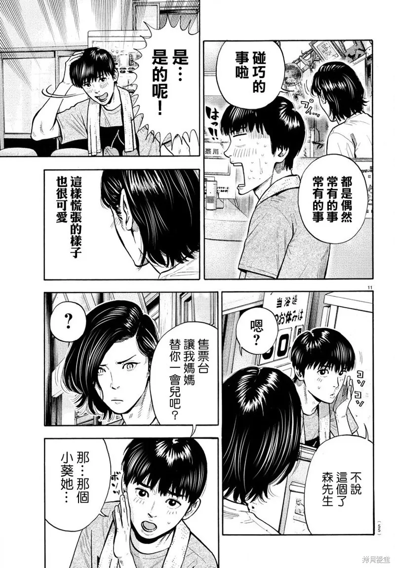 第04话 第12页