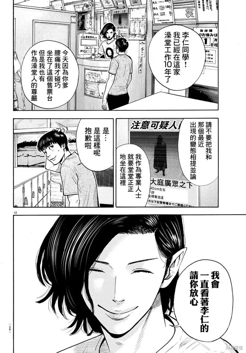 第04话 第13页