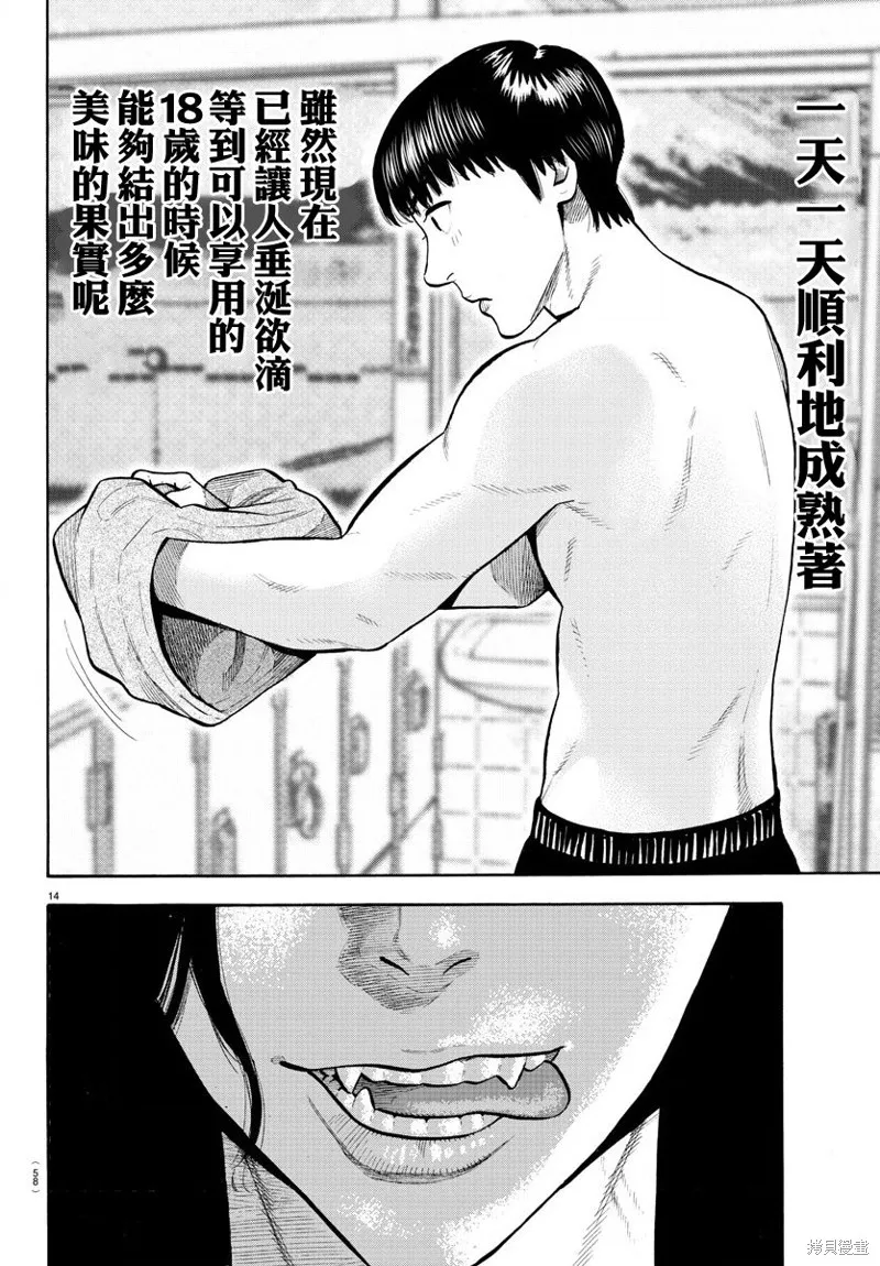 第04话 第15页