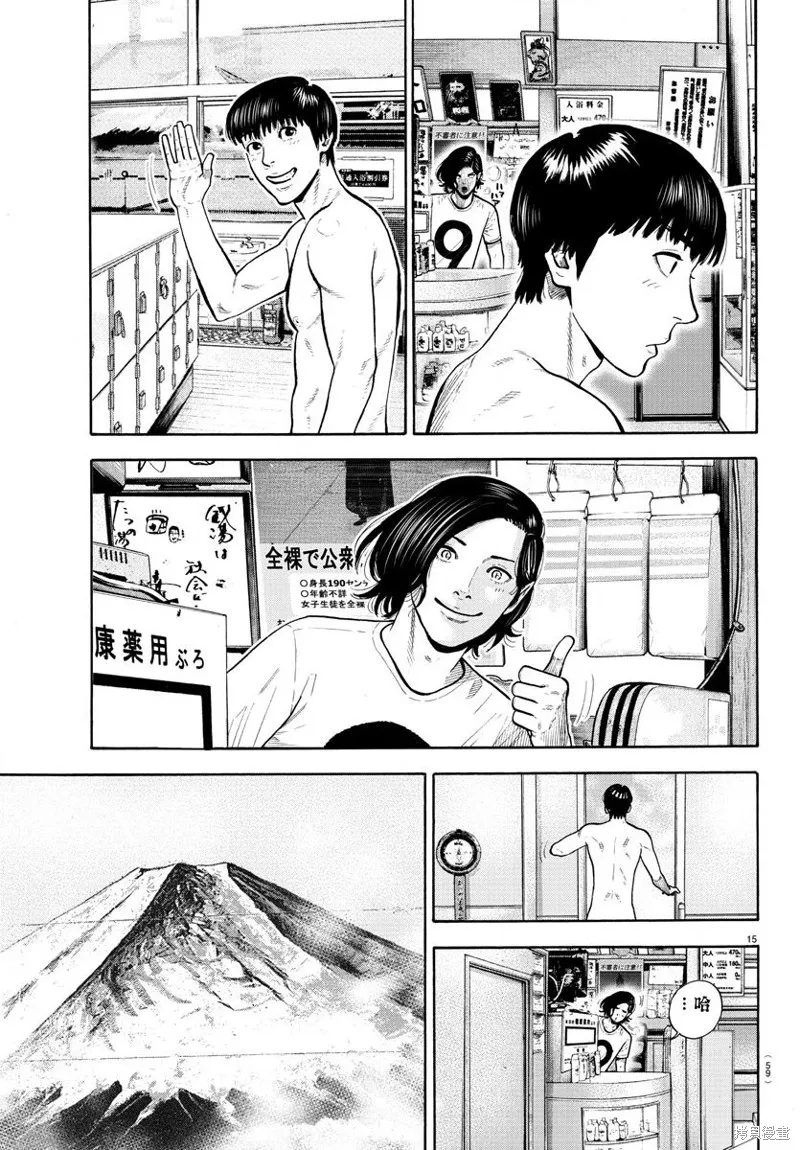 第04话 第16页