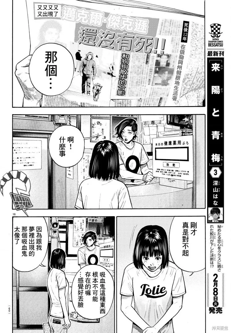 第04话 第17页
