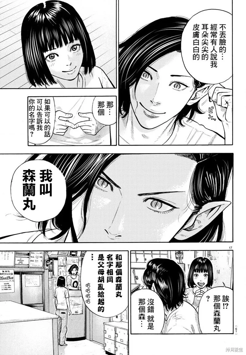 第04话 第18页