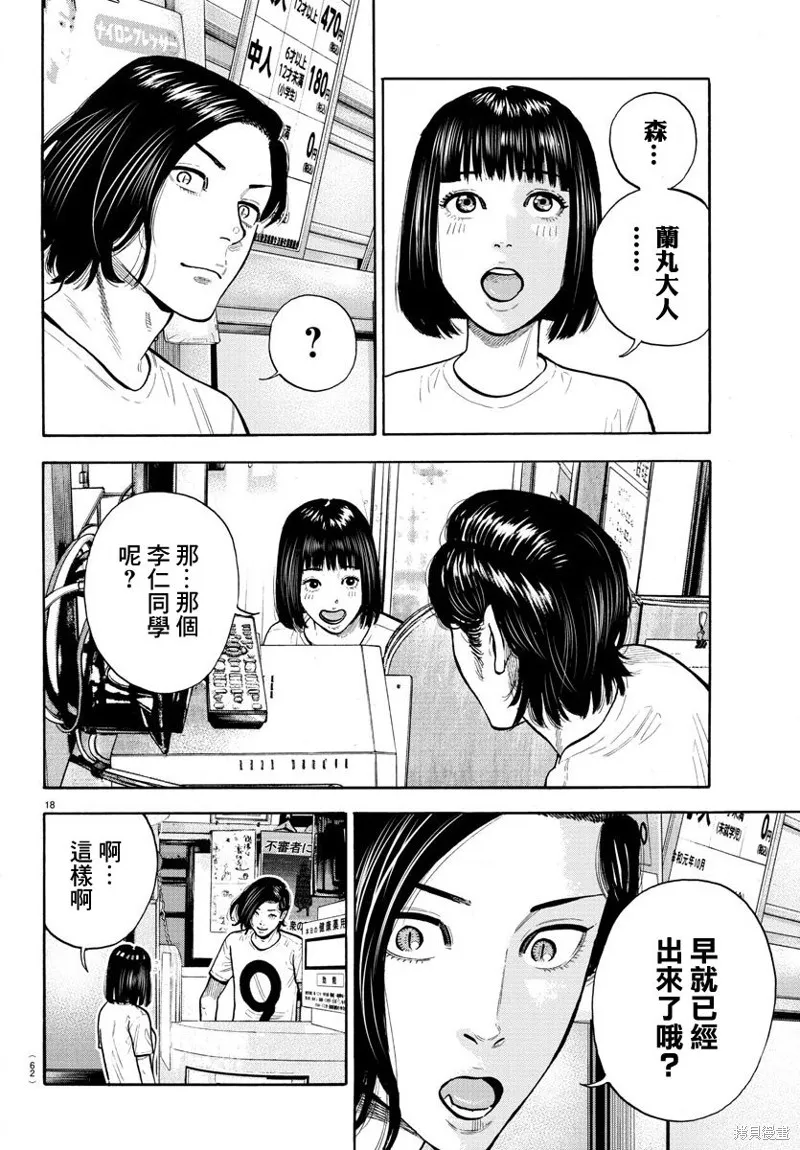 第04话 第19页