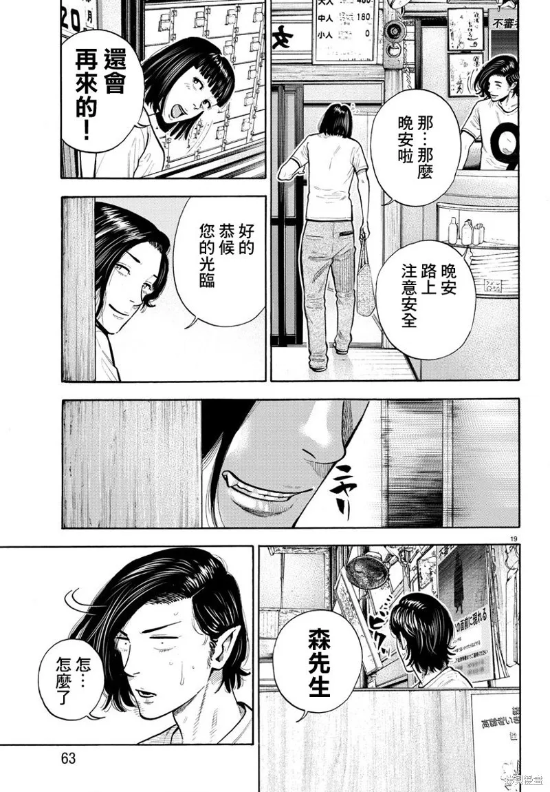 第04话 第20页