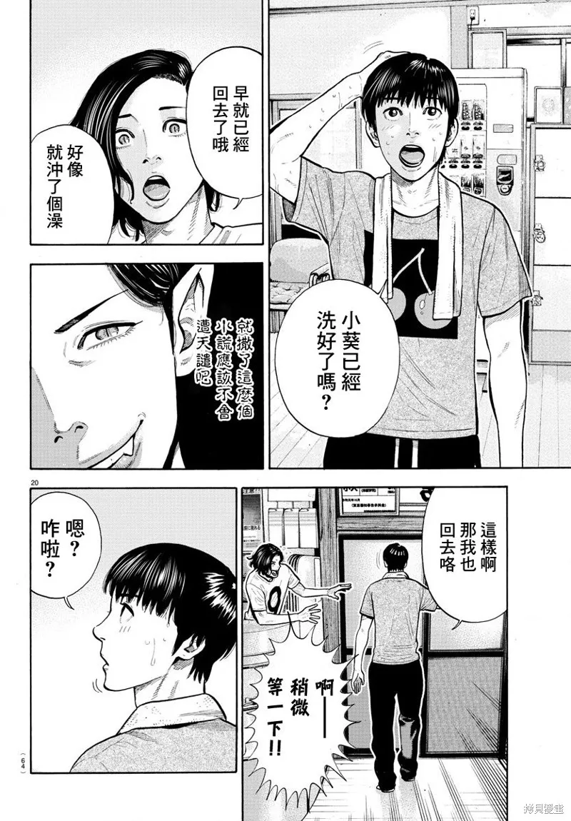 第04话 第21页