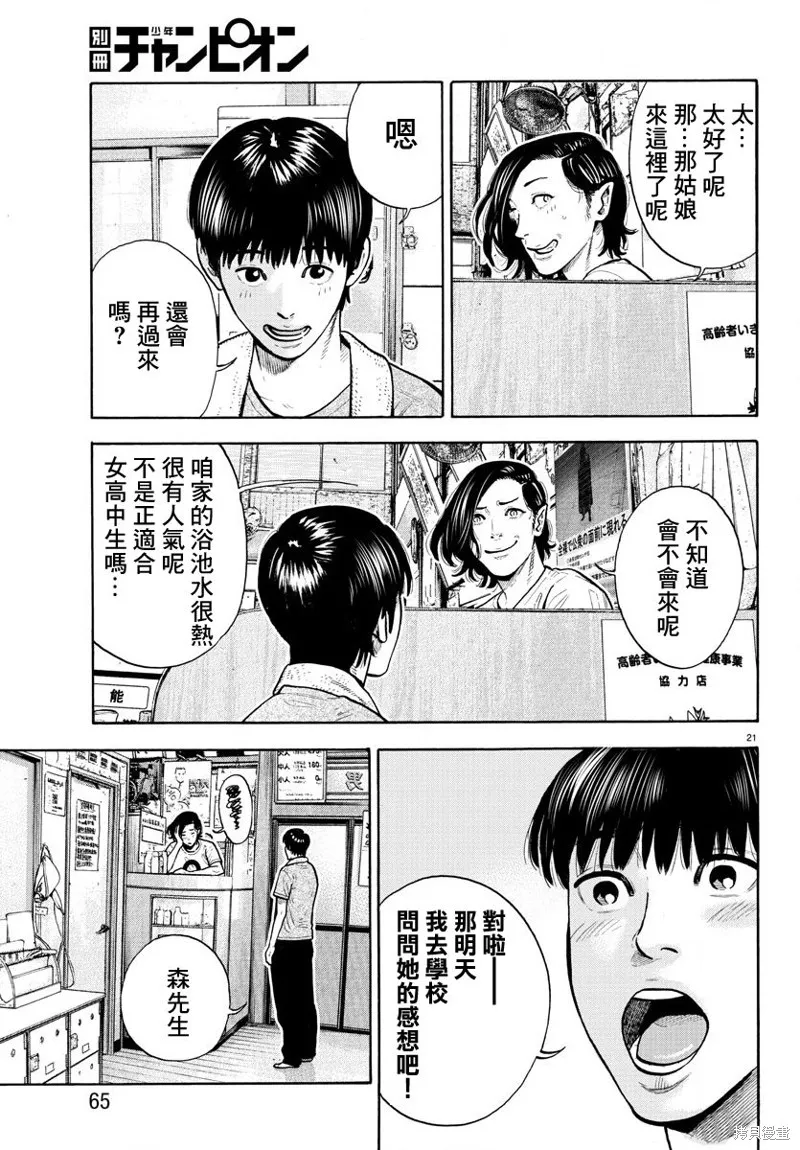 第04话 第22页