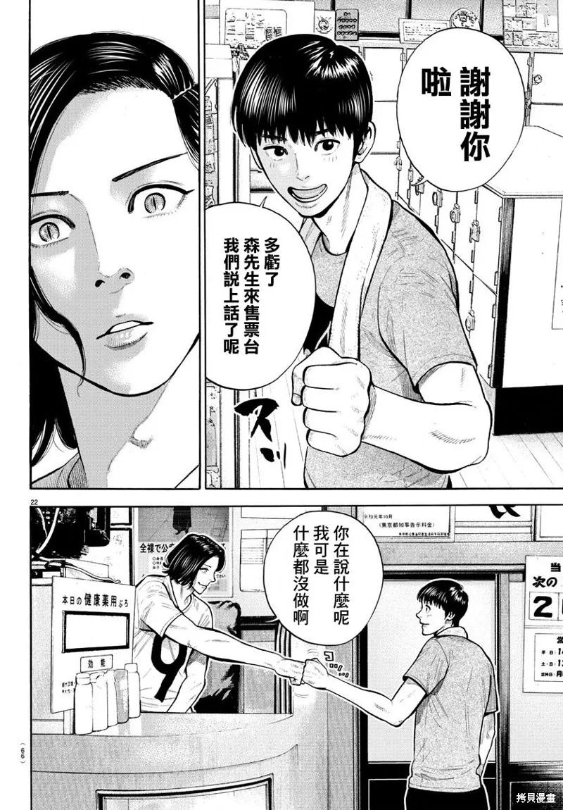 第04话 第23页