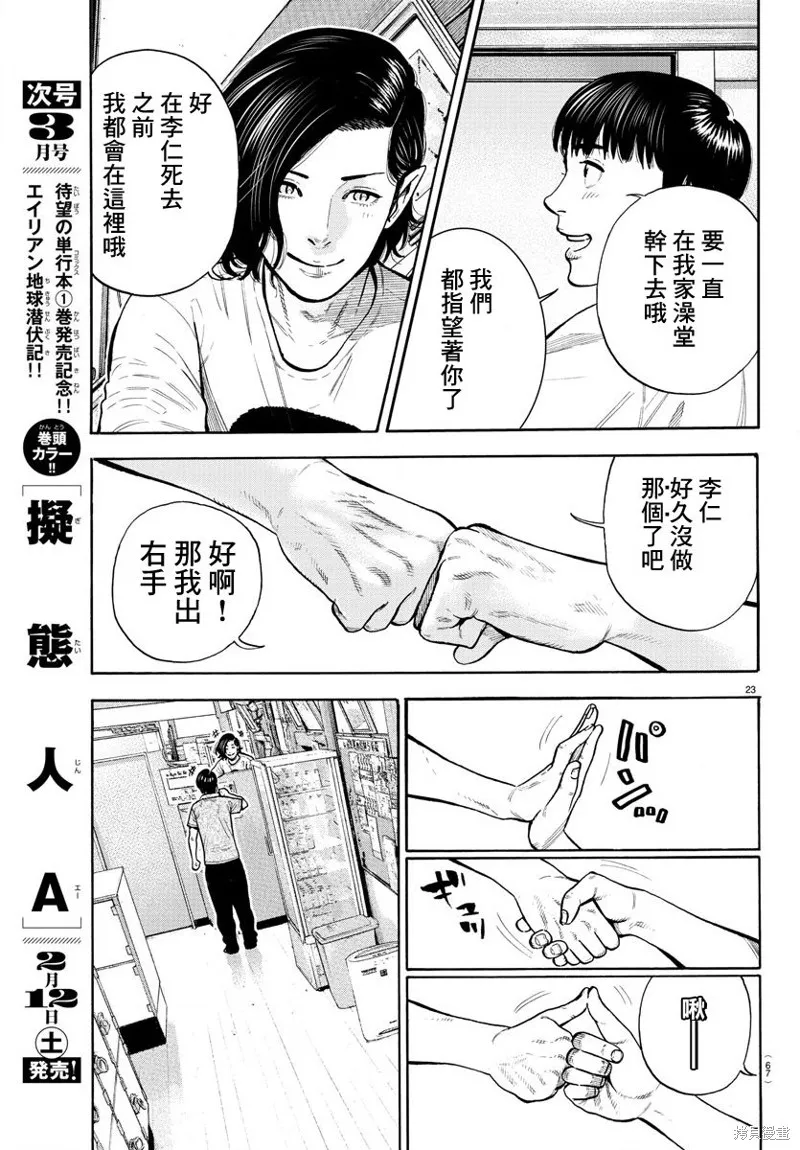 第04话 第24页