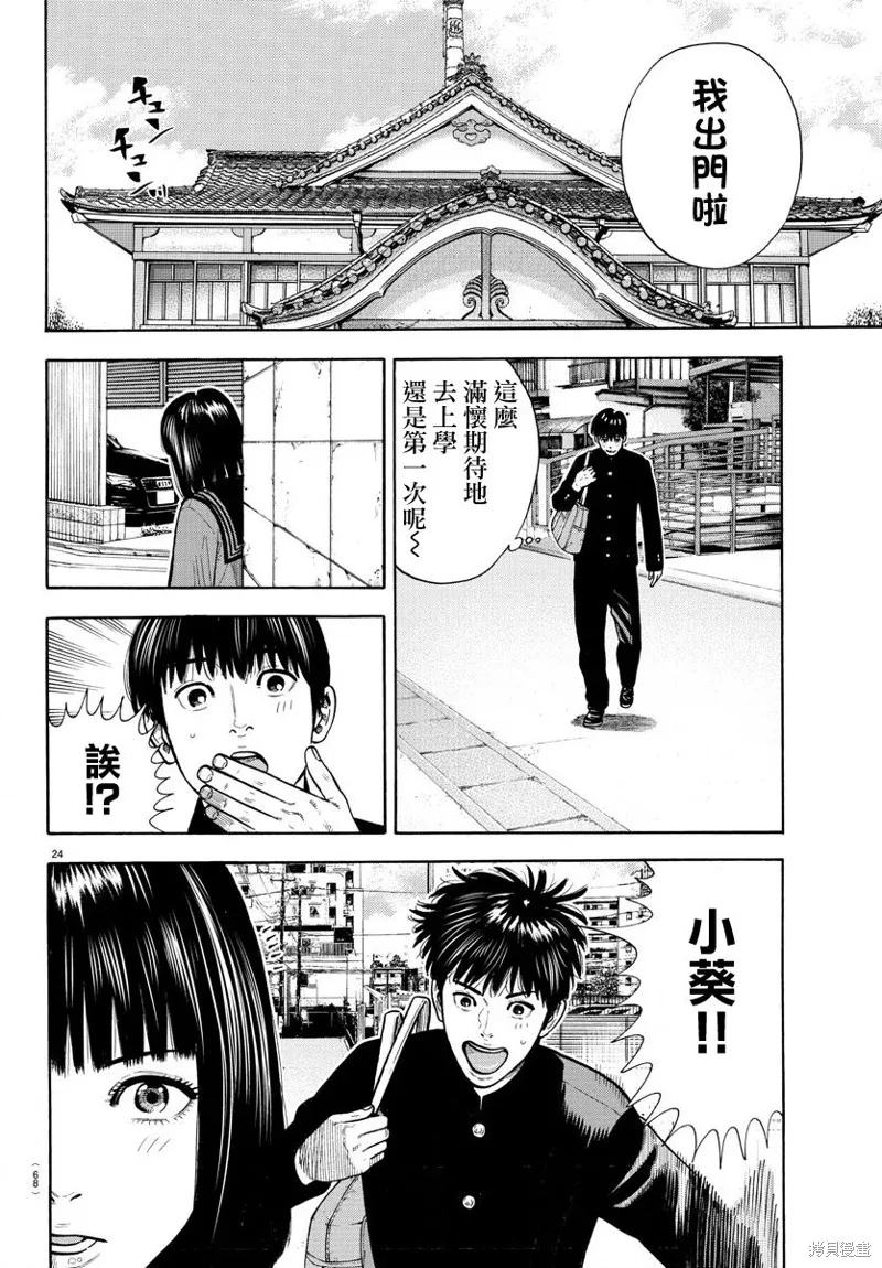 第04话 第25页