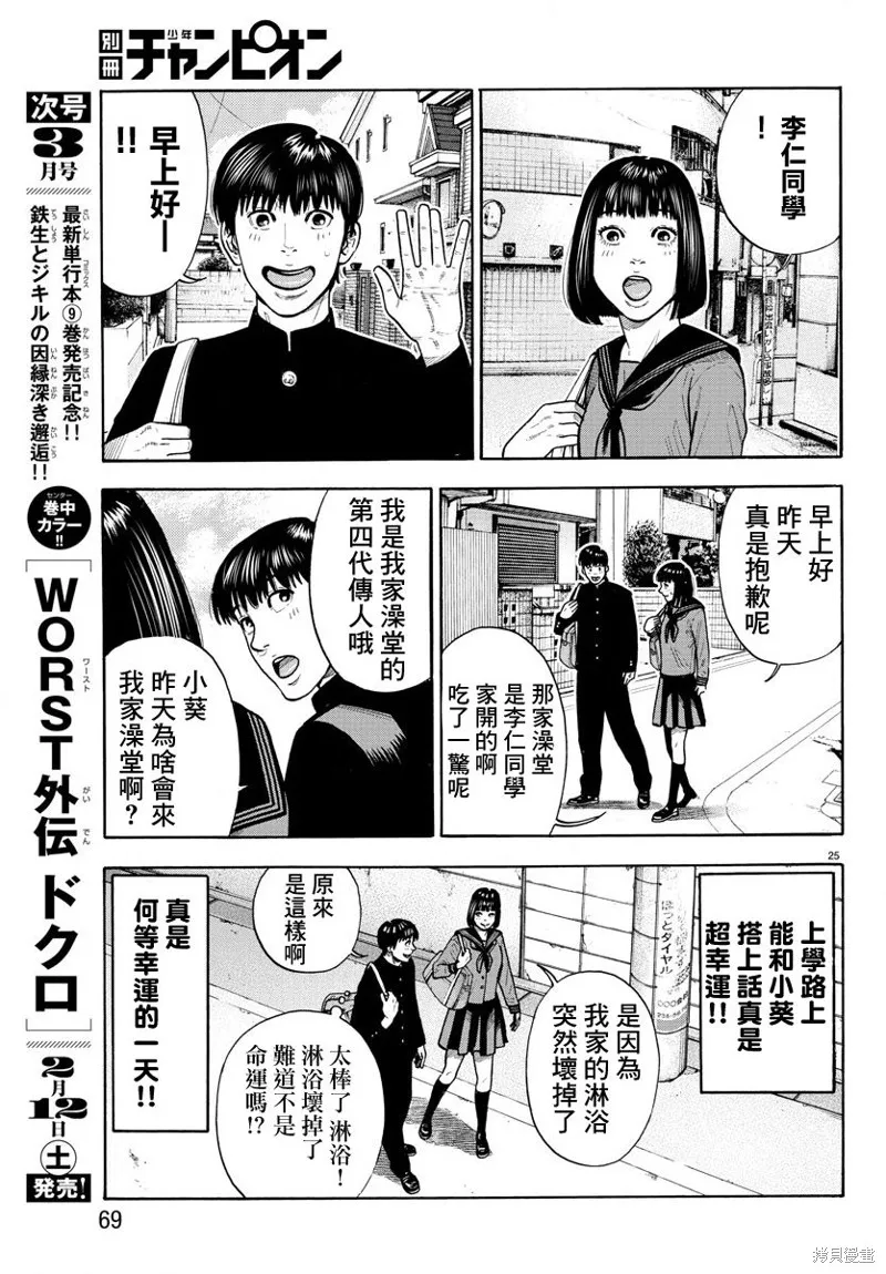 第04话 第26页