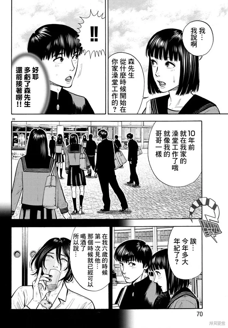 第04话 第27页