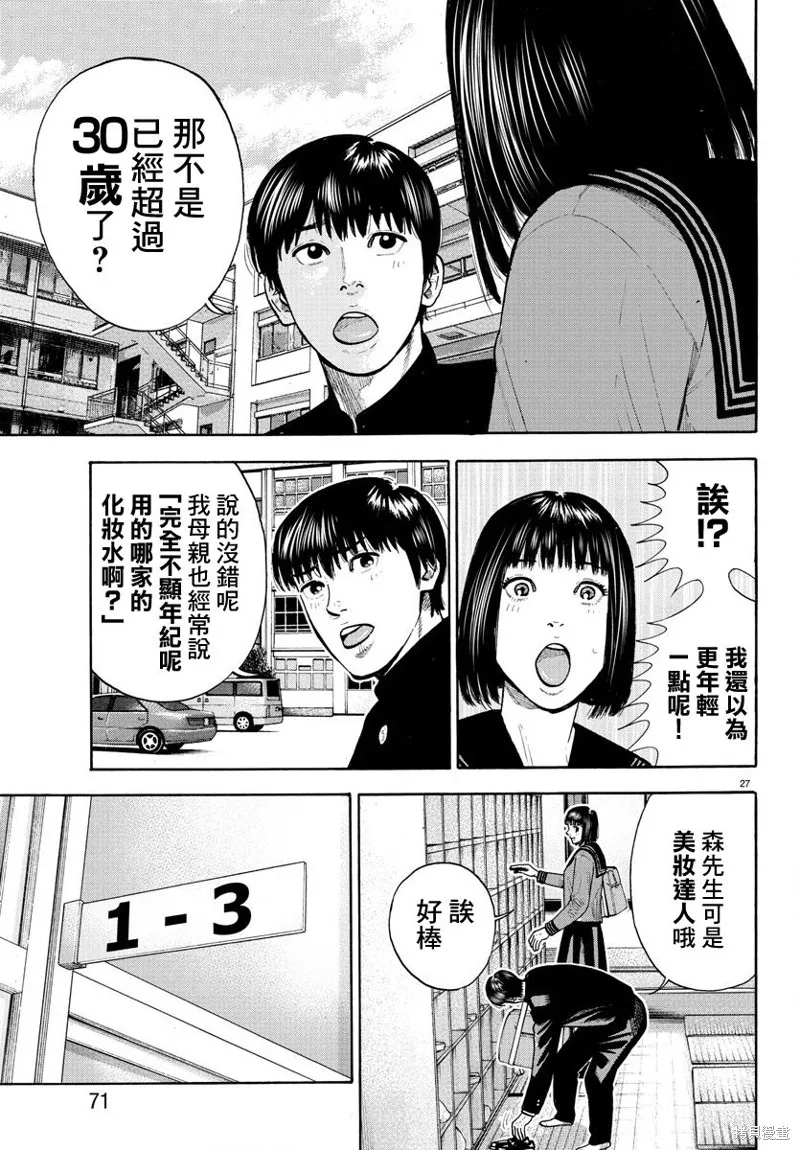 第04话 第28页