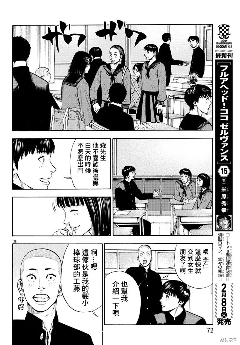 第04话 第29页