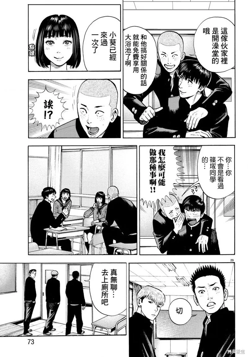 第04话 第30页