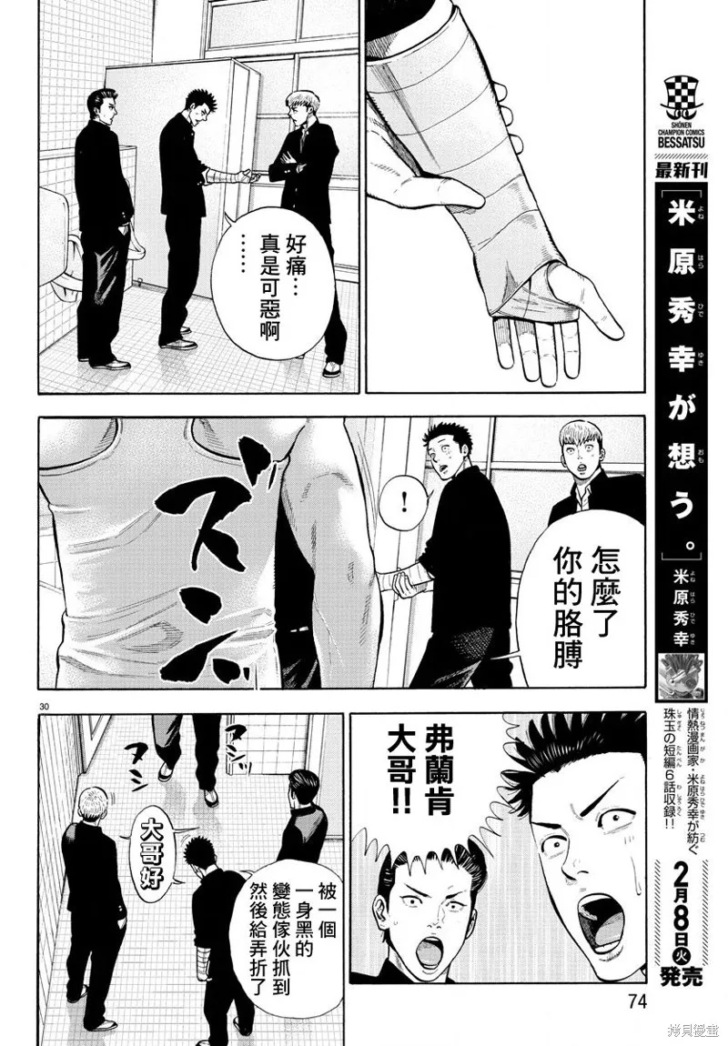 第04话 第31页