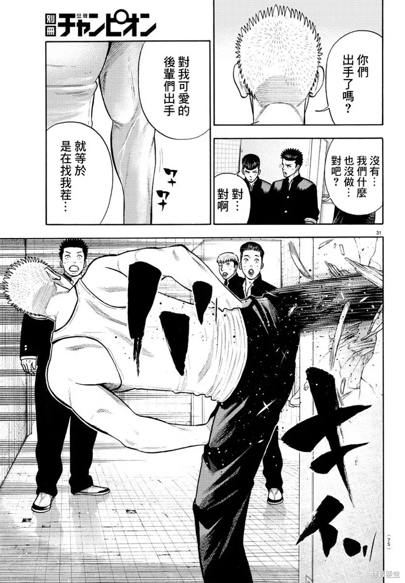 第04话 第32页