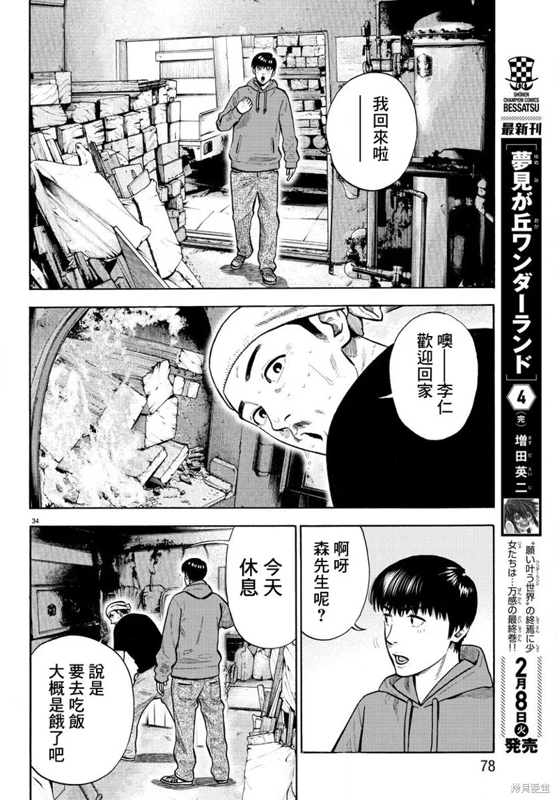 第04话 第35页