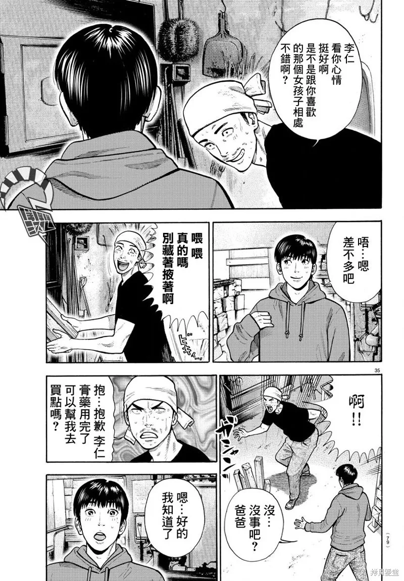第04话 第36页