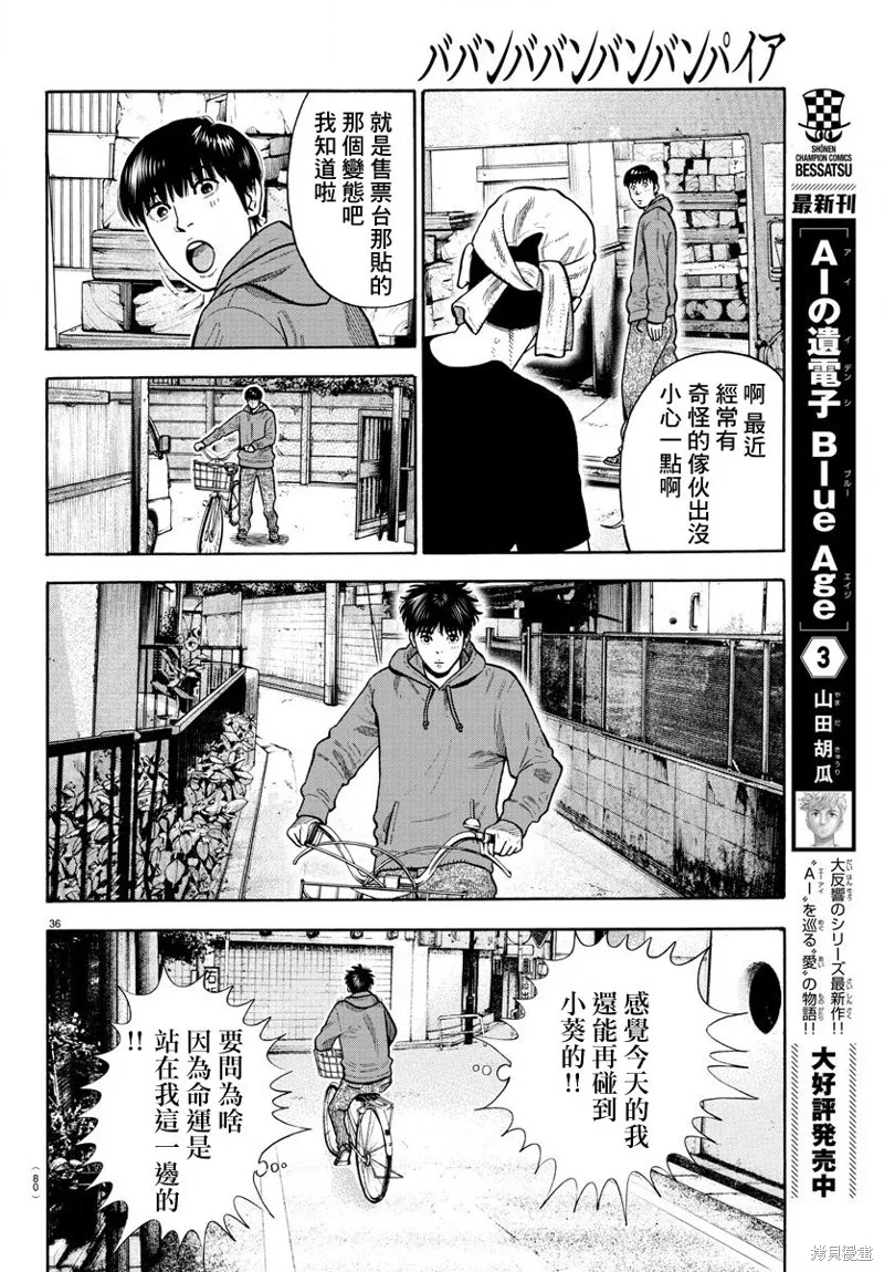 第04话 第37页