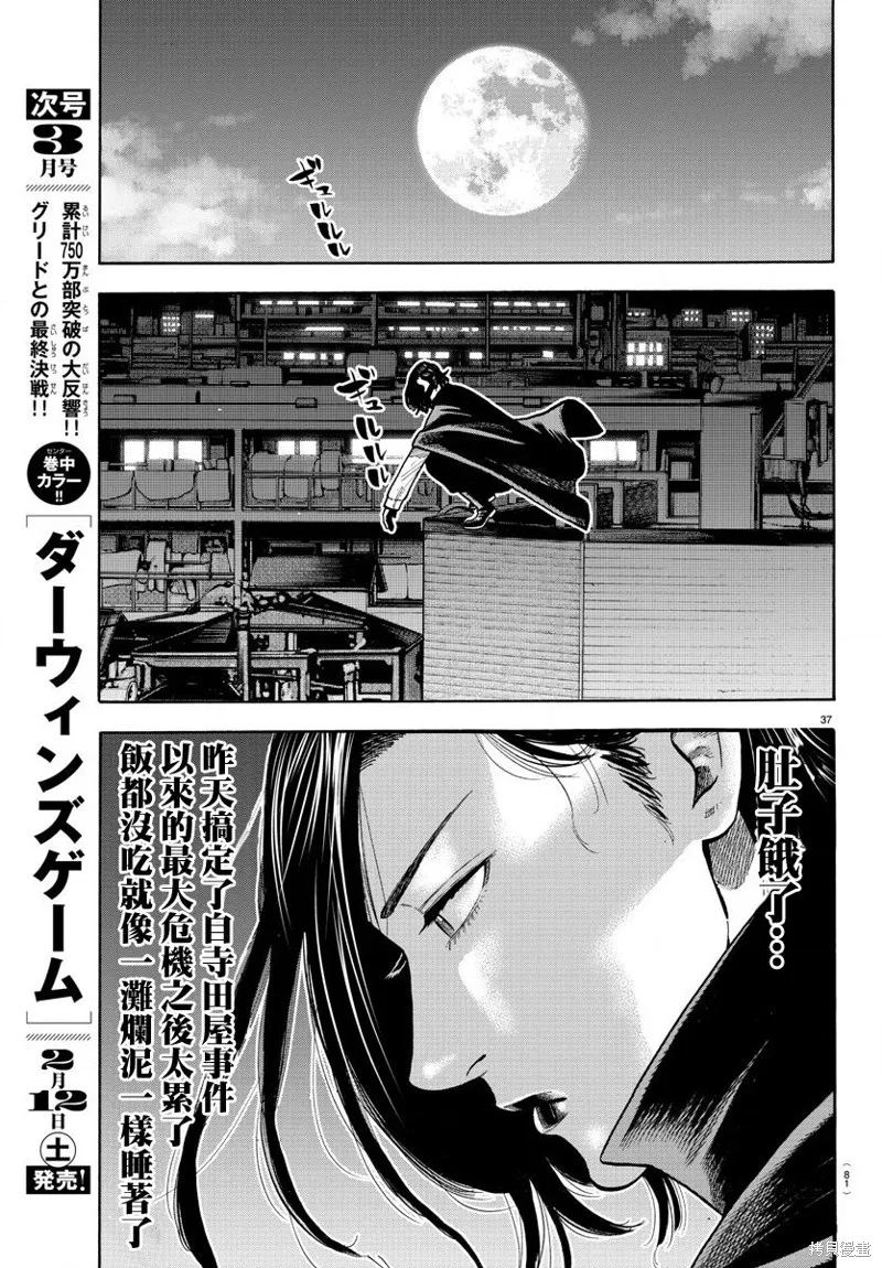 第04话 第38页