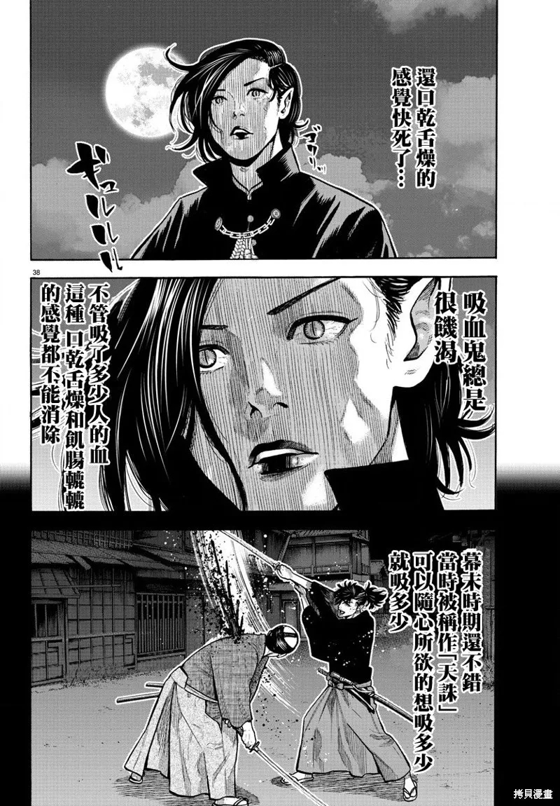 第04话 第39页