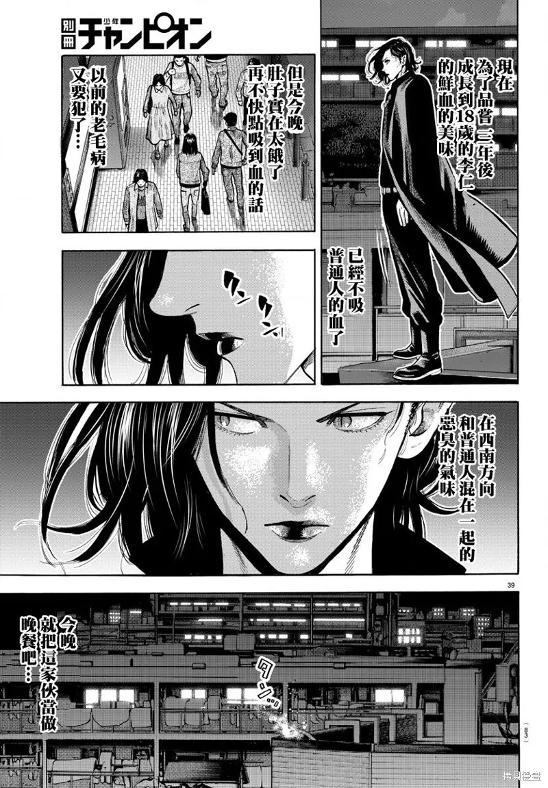 第04话 第40页