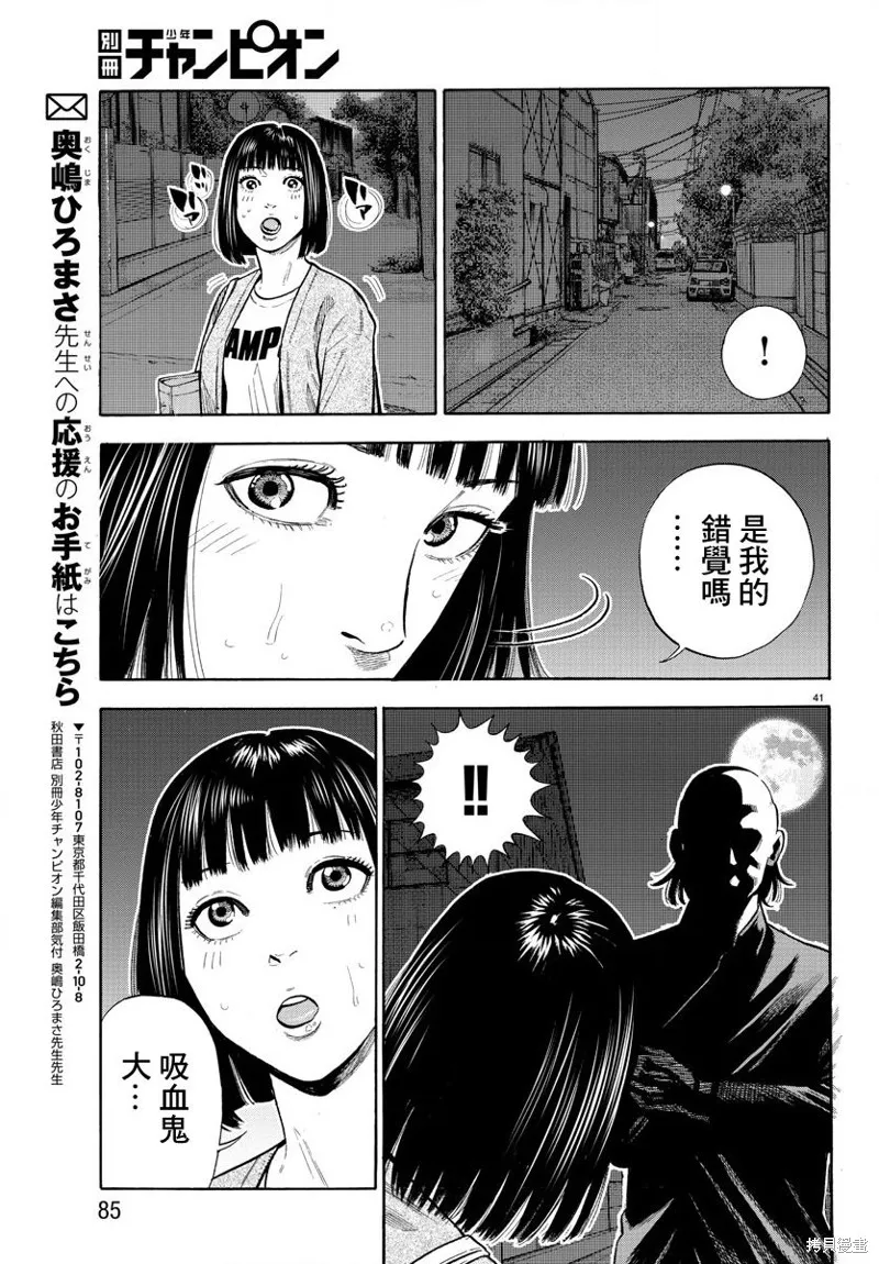 第04话 第42页