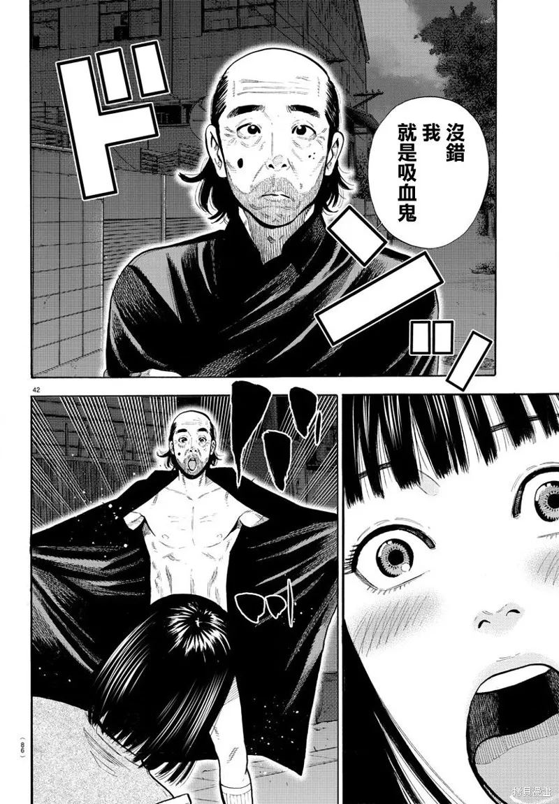 第04话 第43页