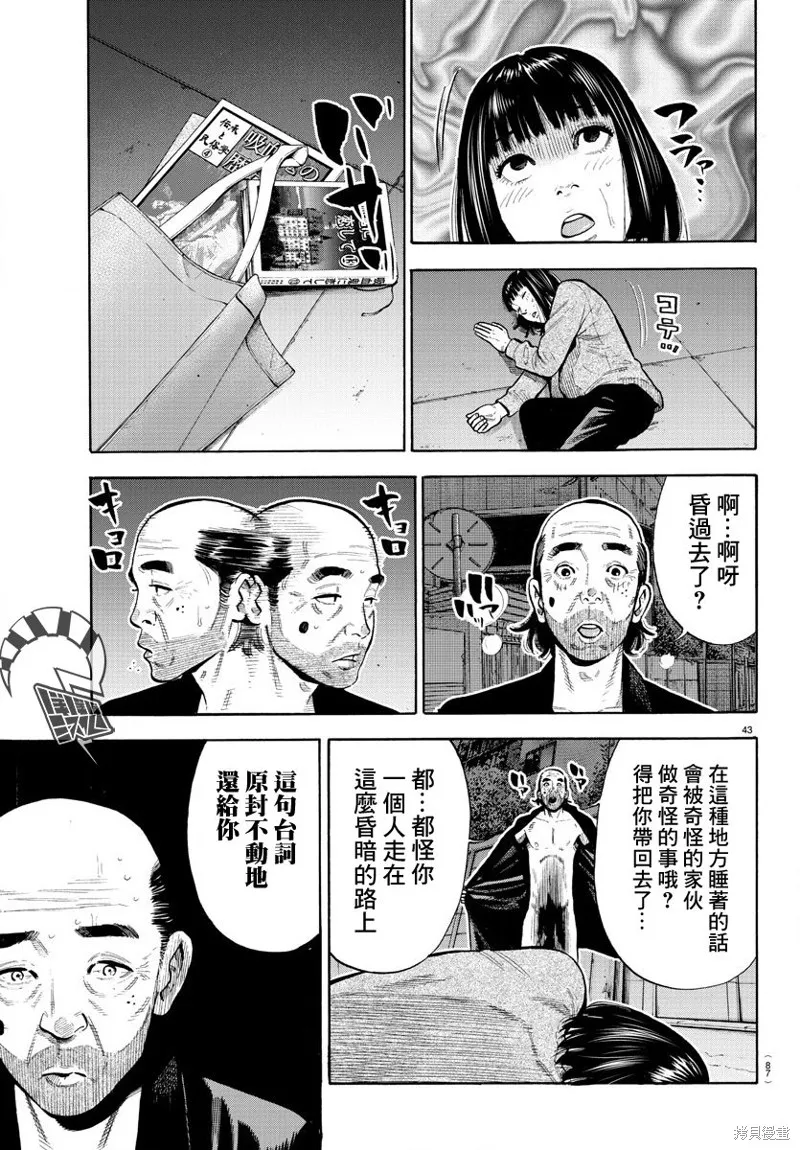 第04话 第44页