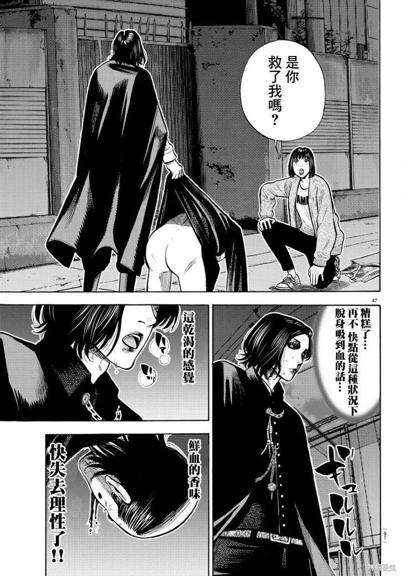第04话 第48页