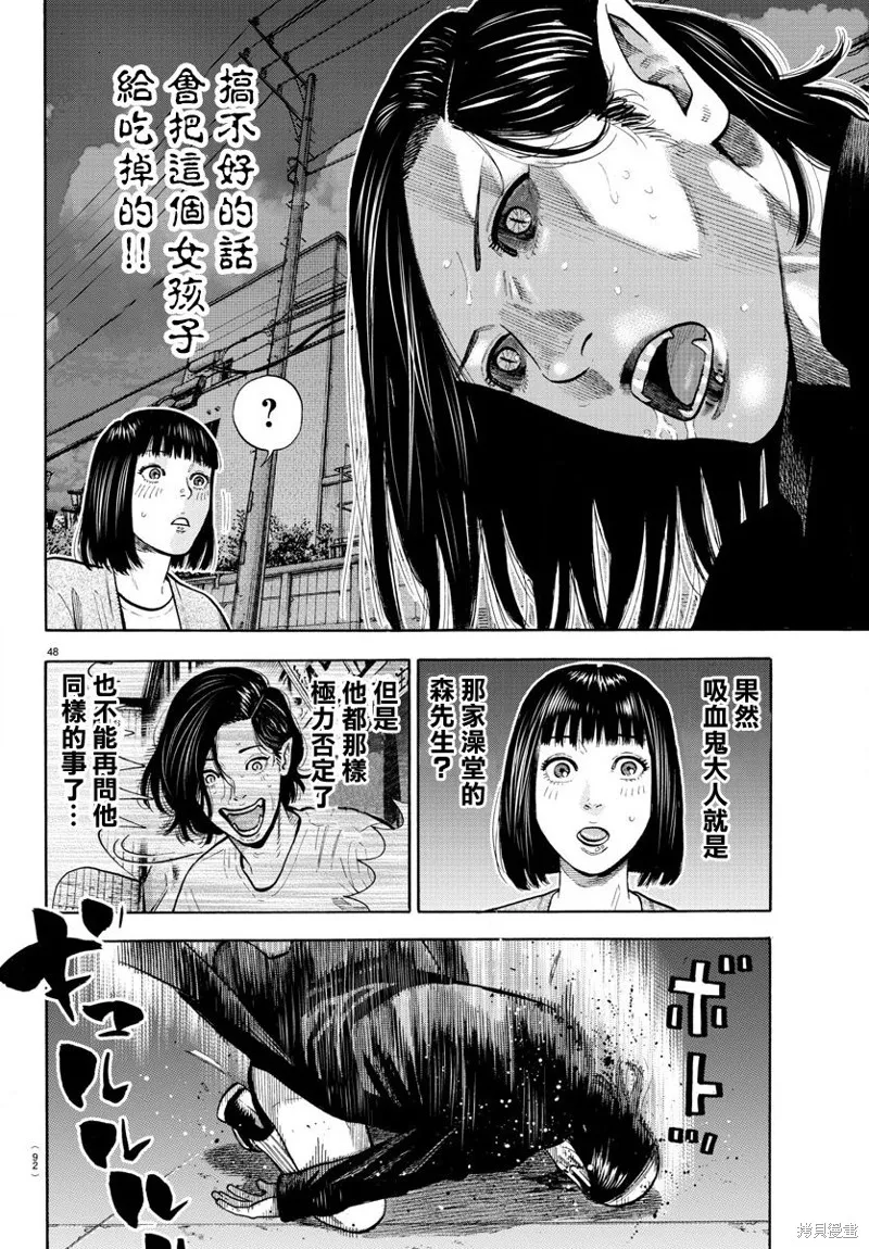 第04话 第49页