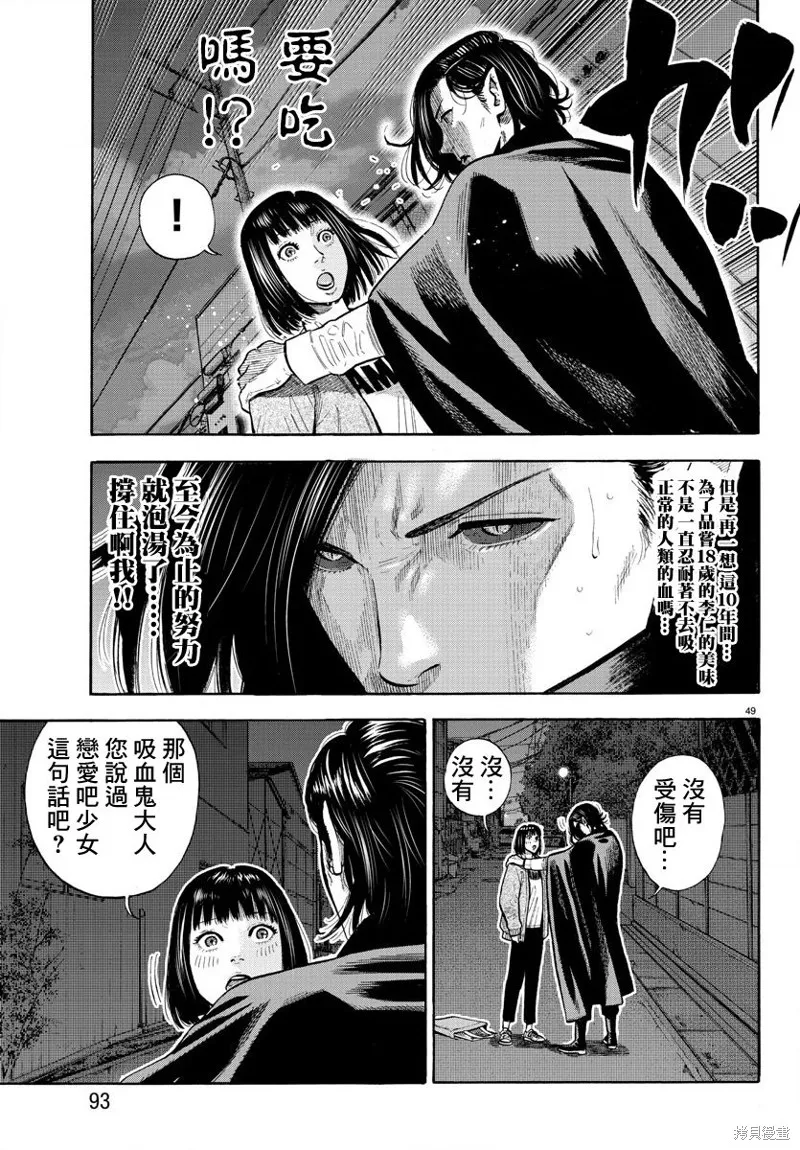 第04话 第50页