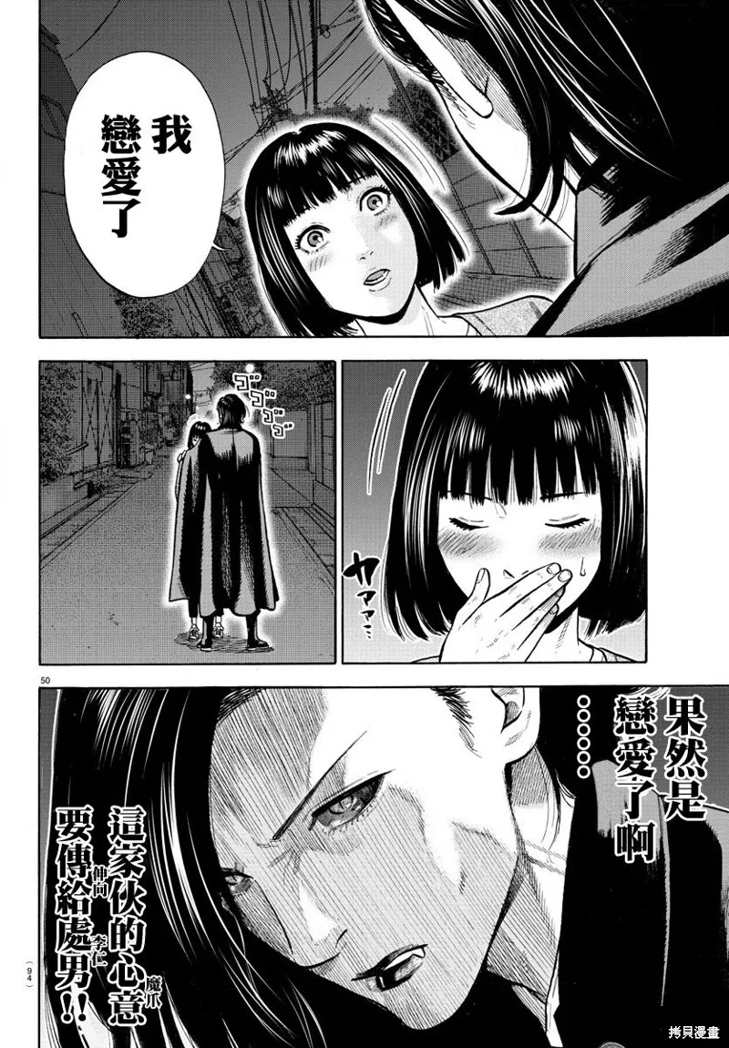 第04话 第51页