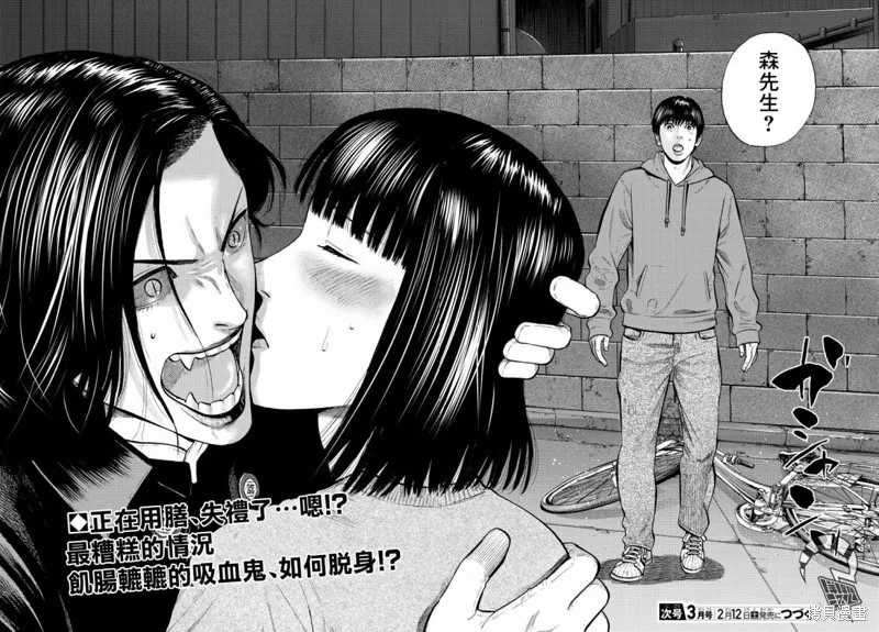 第04话 第53页