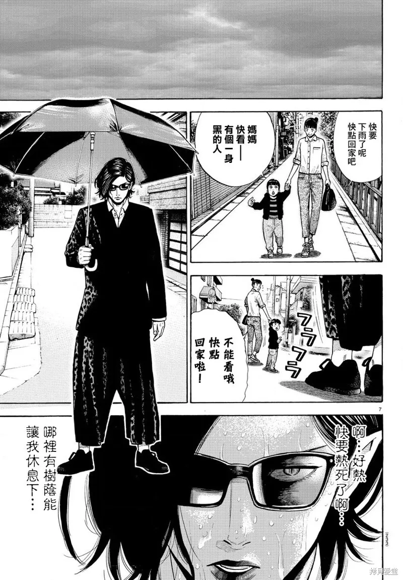 第03话 第7页
