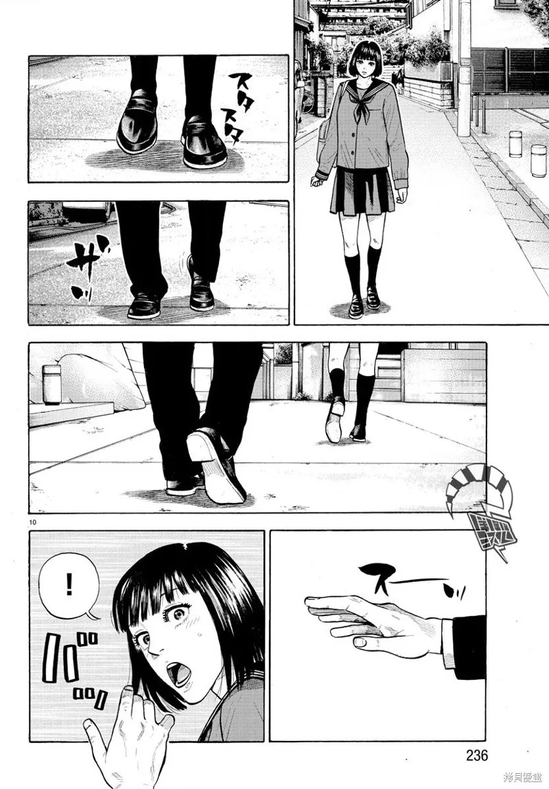 第03话 第10页