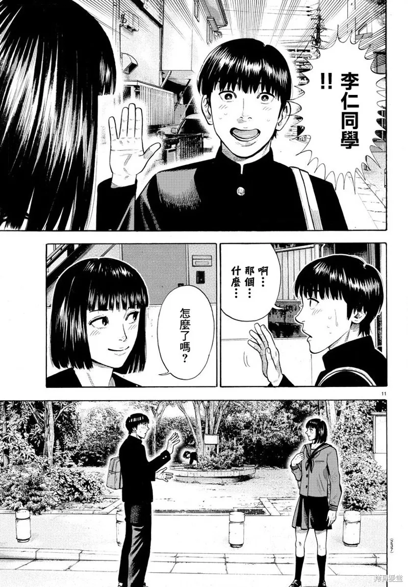 第03话 第11页